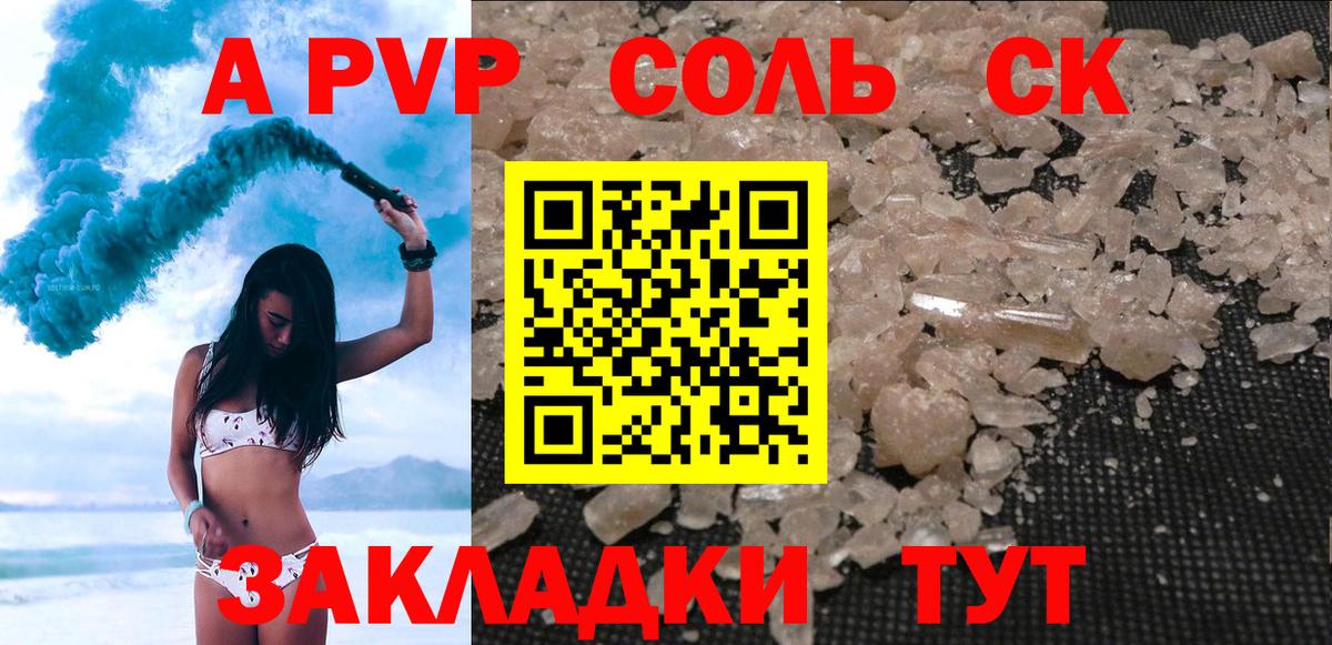 Волгоград  А ПВП мука  Вход с VPN  Альфа ПВП  A PVP СК  APVP крисы CK 