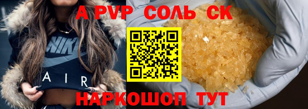 А ПВП VHQ Волгоград