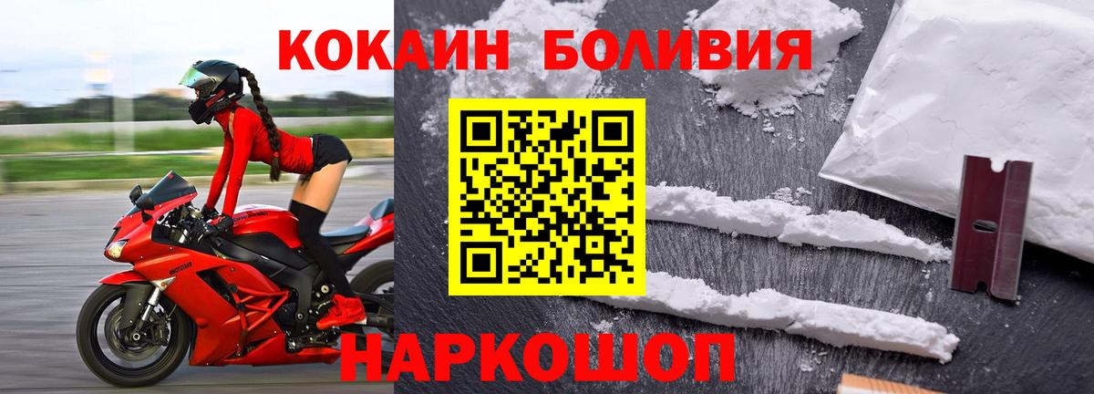 КОКАИН Колумбийский  Вход с VPN  Волгоград 