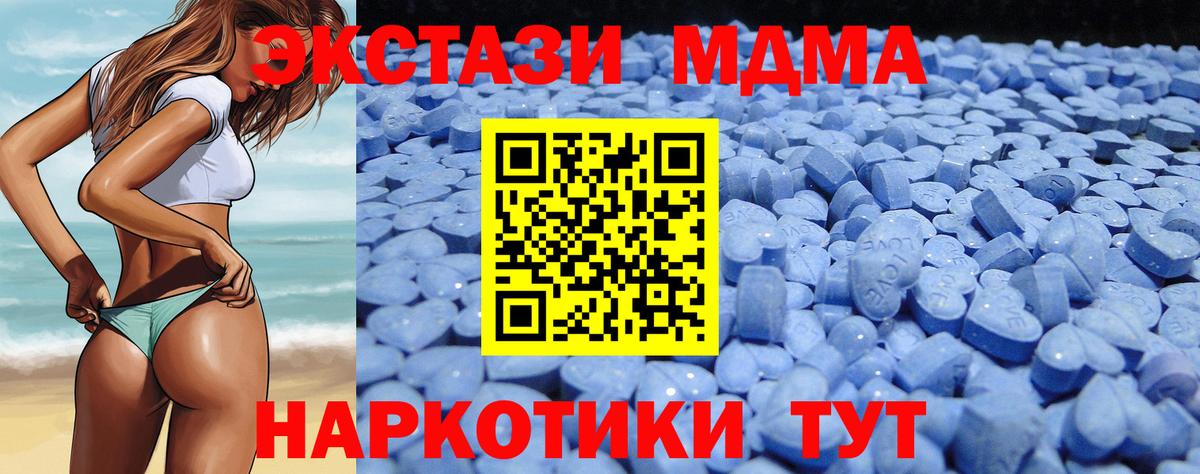 ЭКСТАЗИ Дубай  ЭКСТАЗИ диски  ЭКСТАЗИ  Волгоград  Вход с VPN 