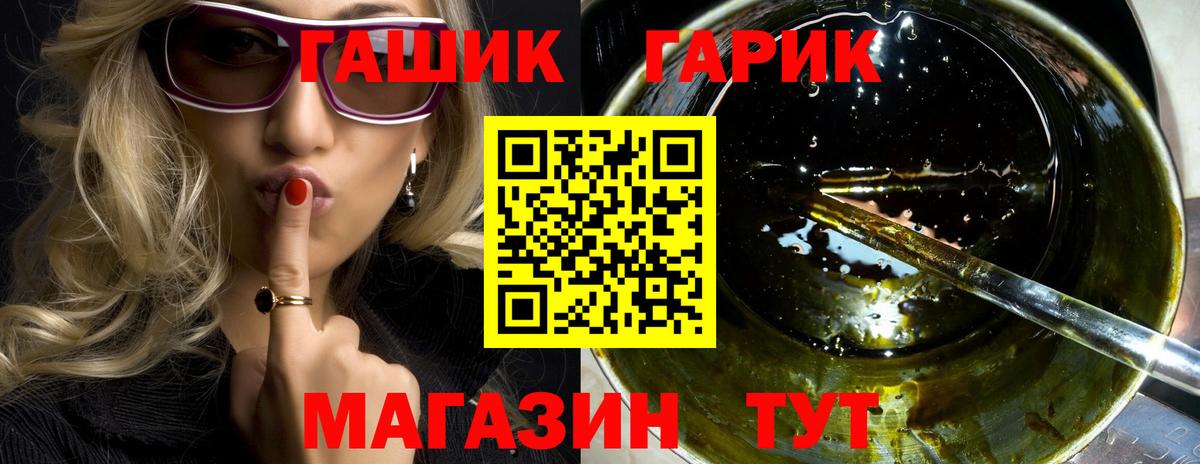 Гашиш  ГАШИШ хэш  Волгоград  Вход с VPN  ГАШИШ Ice-O-Lator 