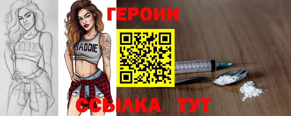 Волгоград  Героин афганец  ГЕРОИН  Вход с VPN 