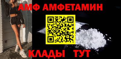амф Боровичи
