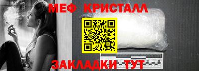 кристаллы Братск
