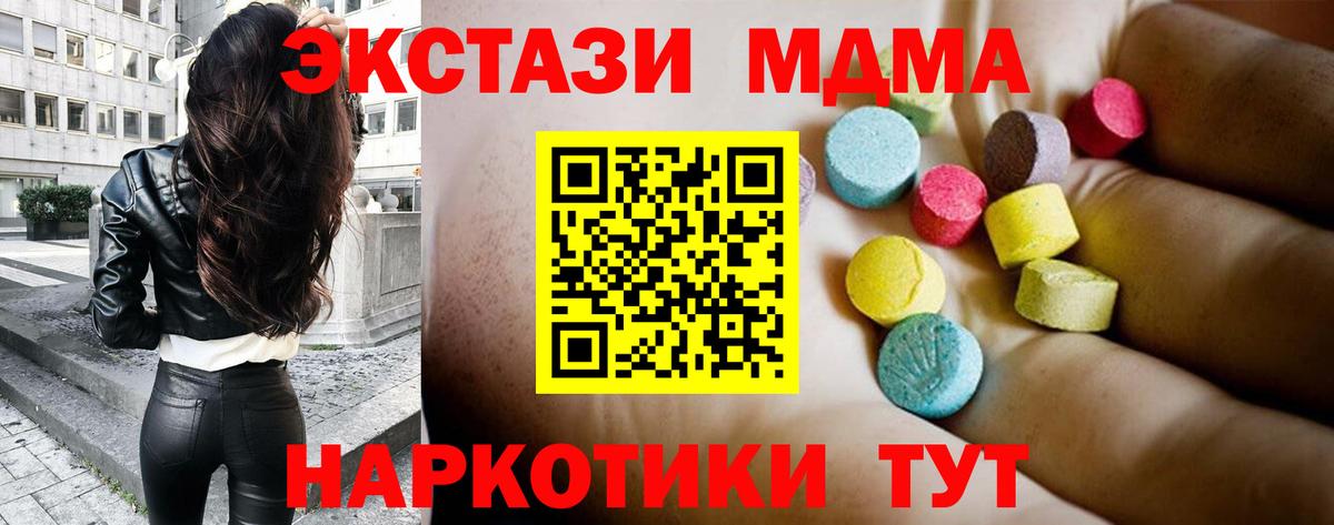 МДМА VHQ Волгоград