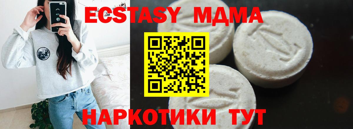 MDMA VHQ  MDMA Molly  MDMA  Вход с VPN  Волгоград 