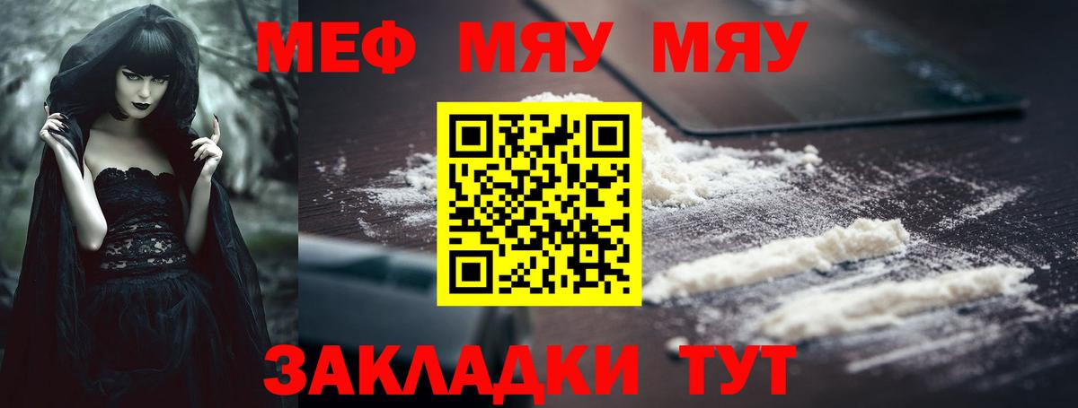 Меф Волгоград