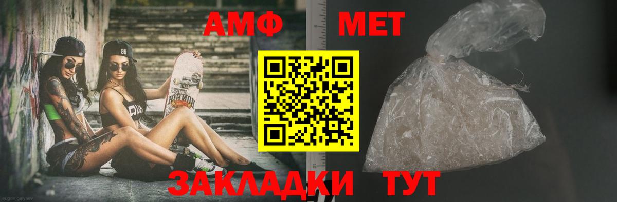 Волгоград  МЕТАМФЕТАМИН винт  Вход с VPN 