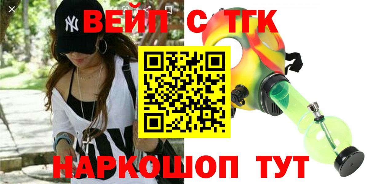 Дистиллят ТГК гашишное масло Волгоград