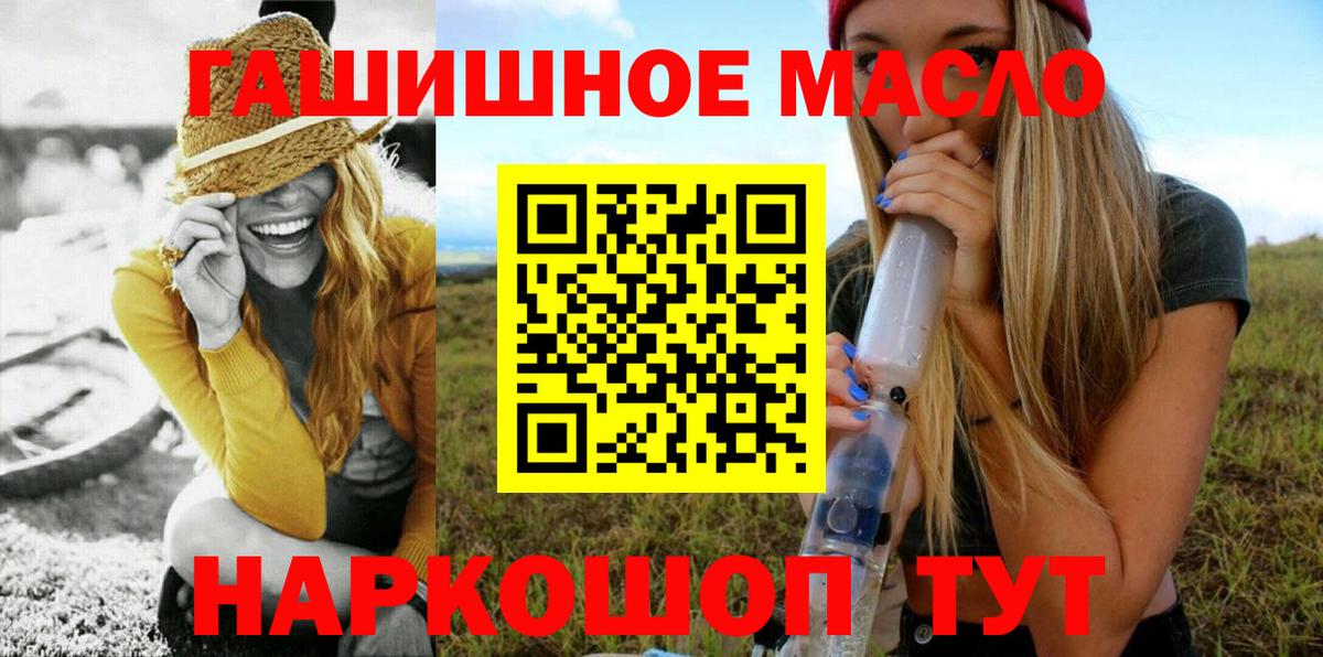 Дистиллят ТГК концентрат  Вход с VPN  Волгоград 